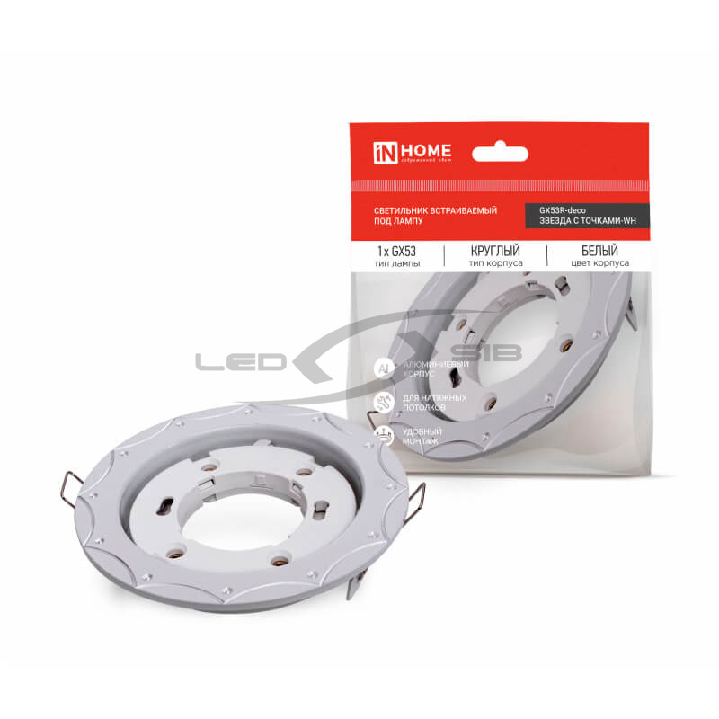 Светильник встраиваемый GX53R-deco ЗВЕЗДА С ТОЧКАМИ-WH под лампу GX53 IN HOME